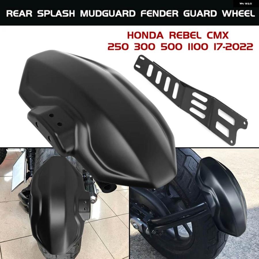 並行輸入品 ホンダ レベル CMX 500 300 CMX500 CMX300 2017-2024 オートバイ リアフェンダー リアタイヤカバー バック マッドガの画像