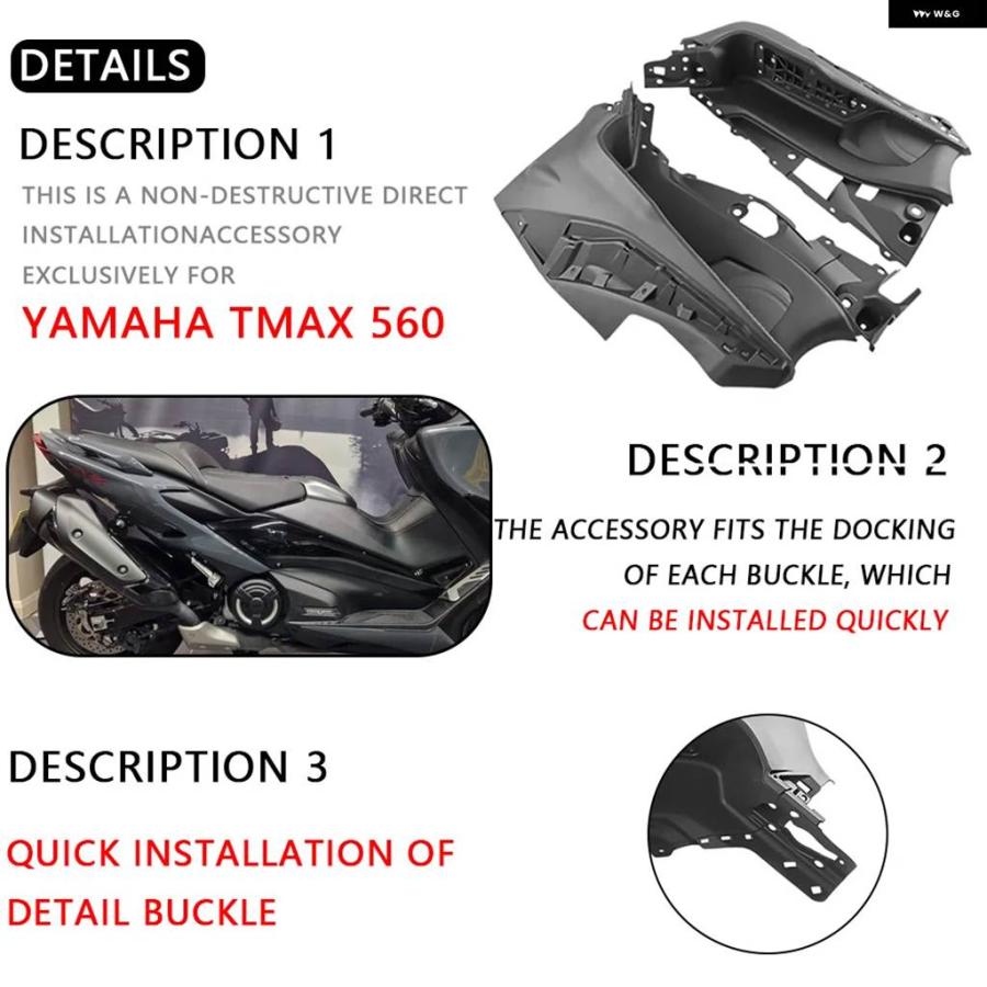 並行輸入品 ヤマハ TMAX 560 2022-2025 オートバイ サイド フェアリング ペダル アンダーサイドプレート プロテクトカバー パネ_4
