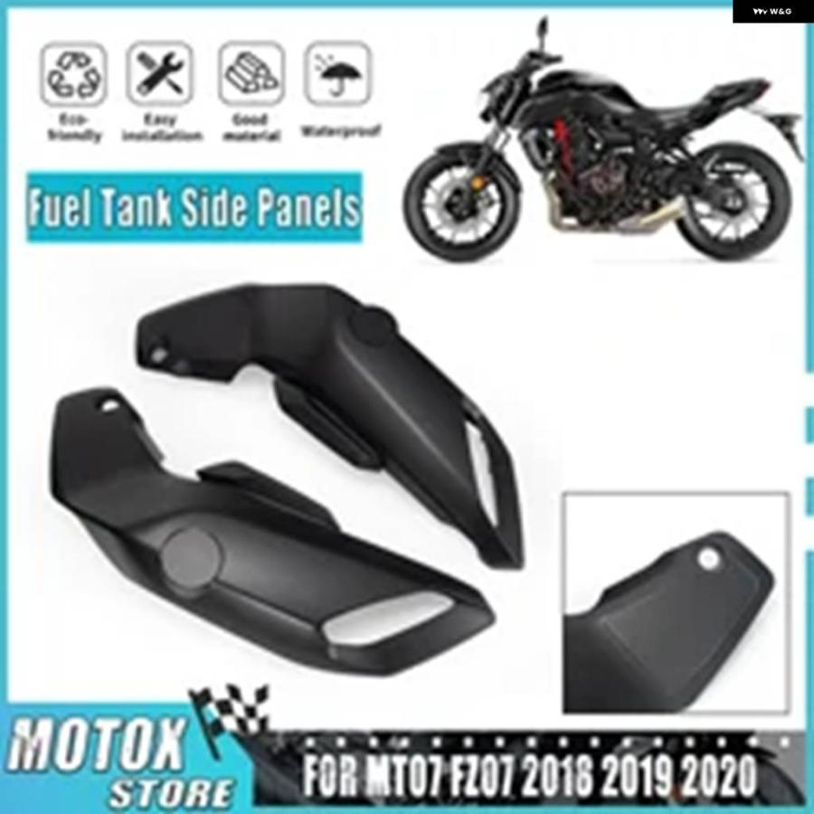 並行輸入品 オートバイ ヤマハ MT-07 FZ-07 2018 - 2020 タンクサイドカバー ミッド エアベント トリム パネル フェアリング MT0