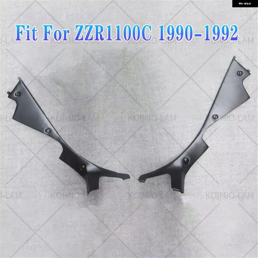 ブランド登録なし - 並行輸入品 カワサキ ZZR1100C 1990 - 1992 ZX-11 ZZR1100D 1993 - 2001 ZZR1100 用一部分 フェアリング 2個仕かける