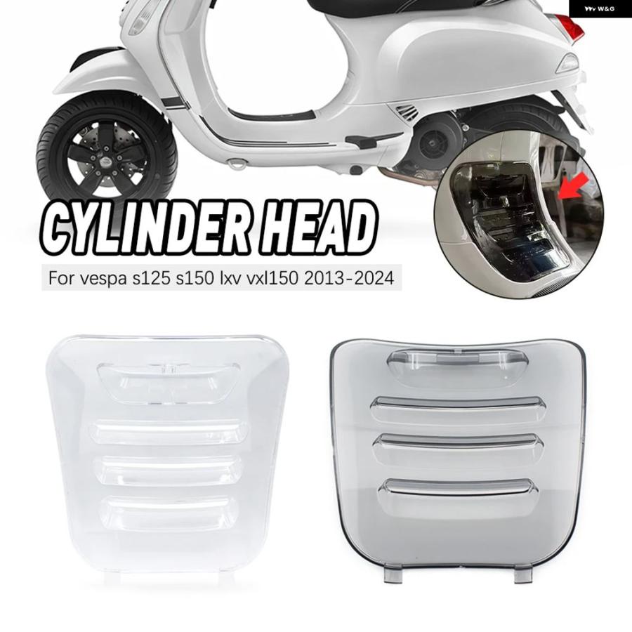 並行輸入品 ABS製 シリンダー ヘッド冷却シールド プロテクター VESPA 2013-2016 2017-2024 S125 S150 オートバイ 部品 | ブランド登録なし