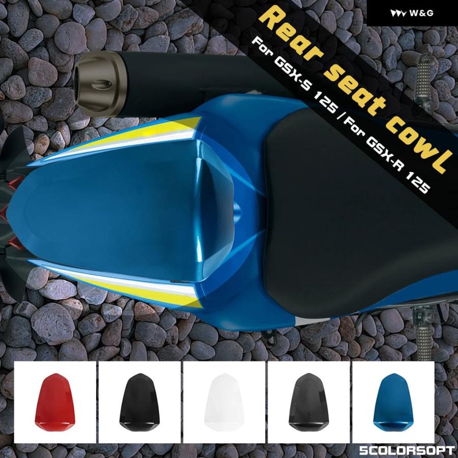 GSX-R125 GSX-S125 シングルシートカウル ピリオンシートカバー