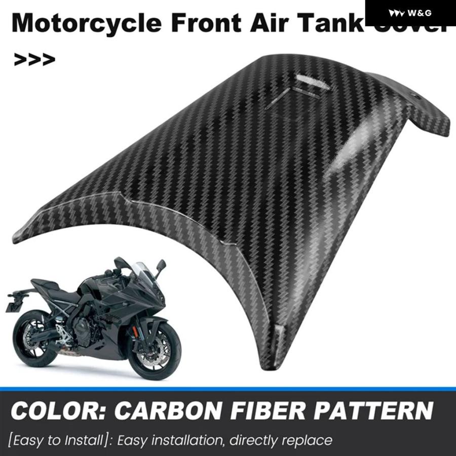並行輸入品 オートバイ バイク フロントエアタンクカバー エアタンクカバー スズキ GSX-8R 燃料タンクシェル プロテクターの画像
