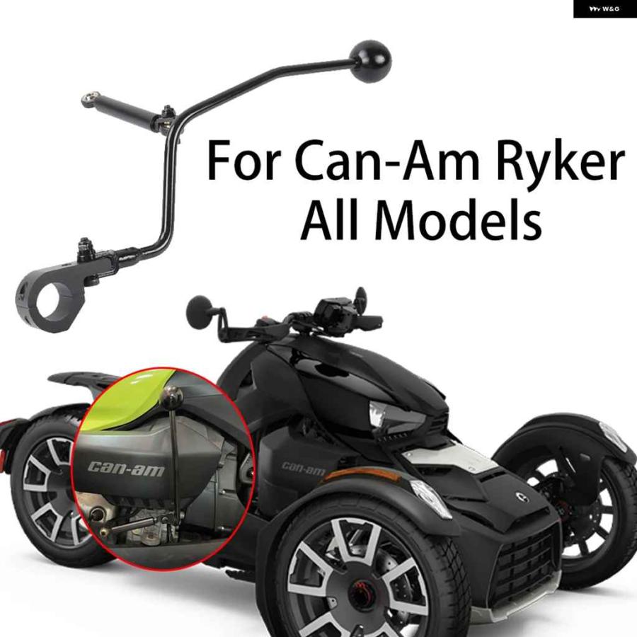 並行輸入品CAN-AM RYKER 900 600 ACE RALLY フォワードリバース