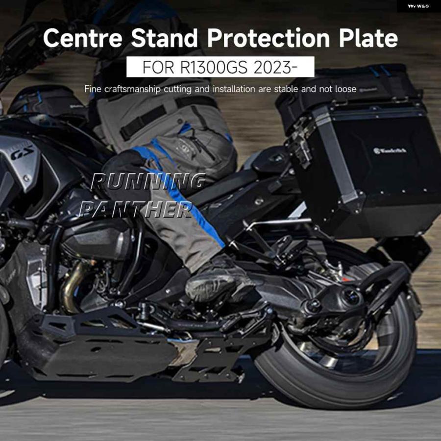 並行輸入品センター スタンド BMW R1300GS R1300GS 2023 2024 プロテクションプレート ブラックメタル エンジン ガード エクステンションキットの画像