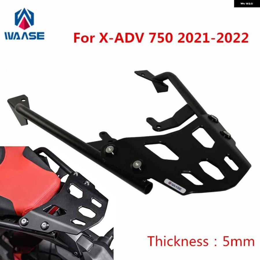 並行輸入品ホンダ X-ADV750 XADV750 X-ADV 750 2021-23 5MM厚 リアラゲッジラック キャリア ケース サポート ホルダー ブラケット_1