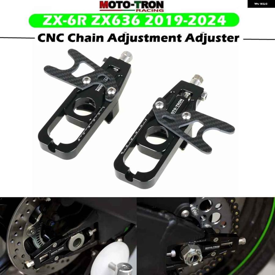 並行輸入品カワサキ ZX6R ZX636 2019-2024 ZX-6R オートバイ バイク CNC 合金 カーボンボード チェーン 調整アジャスター | ブランド登録なし
