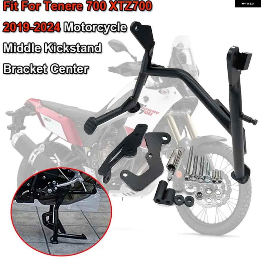 並行輸入品ヤマハ TENERE700 XTZ700 2019-2024 XTZ700 オートバイ バイク ミドルキック スタンド ブラケット センターセンター パーキング スタンド ホ_2