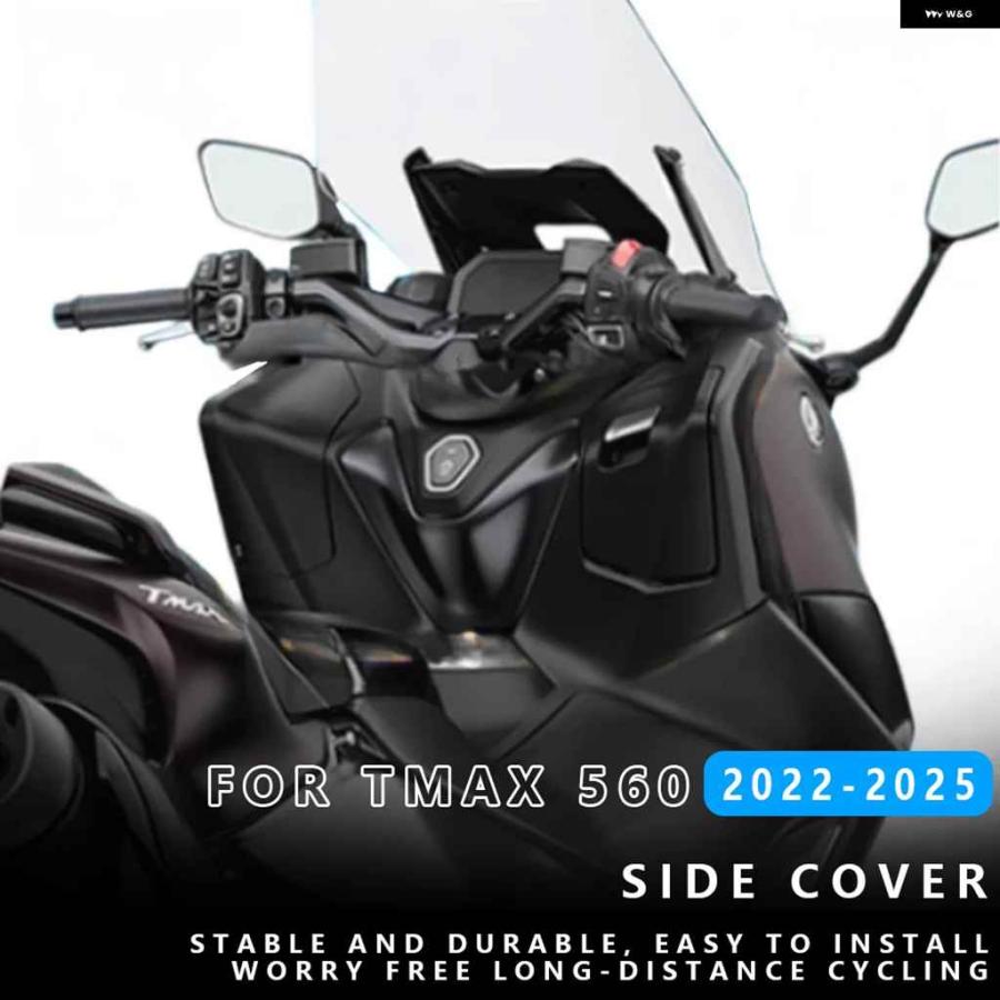 並行輸入品ヤマハ TMAX 560 2022-2025 オートバイ バイク アクセサリー 左右 収納 コンパートメントの画像