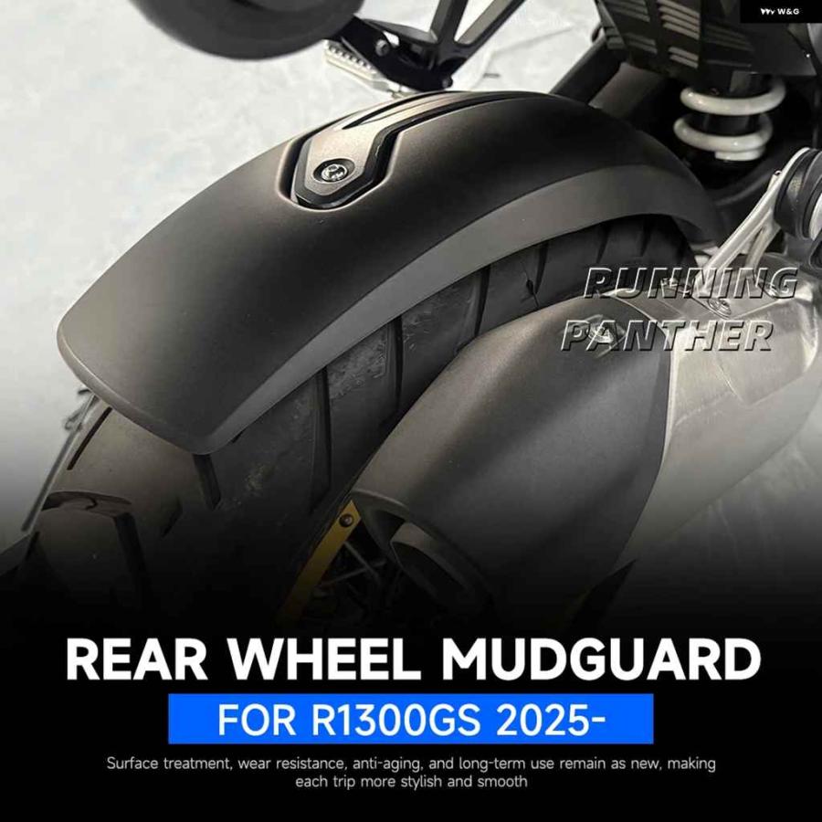 並行輸入品BMW R1300GS アドベンチャー ADV 2025 ABS アルミリアフェンダー 2色 マッドガード タイヤハガー スプラッシュガード