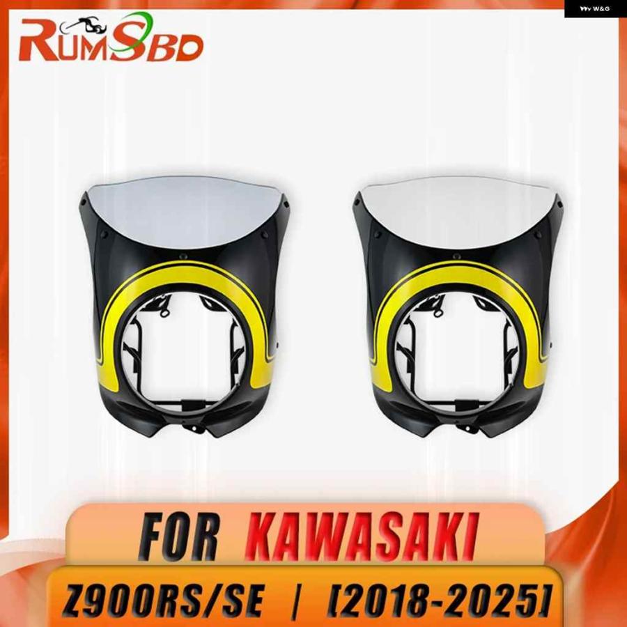 並行輸入品ヘッドライト フロントカウルマスク ウインドスクリーン 付き レトロ ヘッドランプ カワサキ Z900RS SE 2018-24 2025の画像