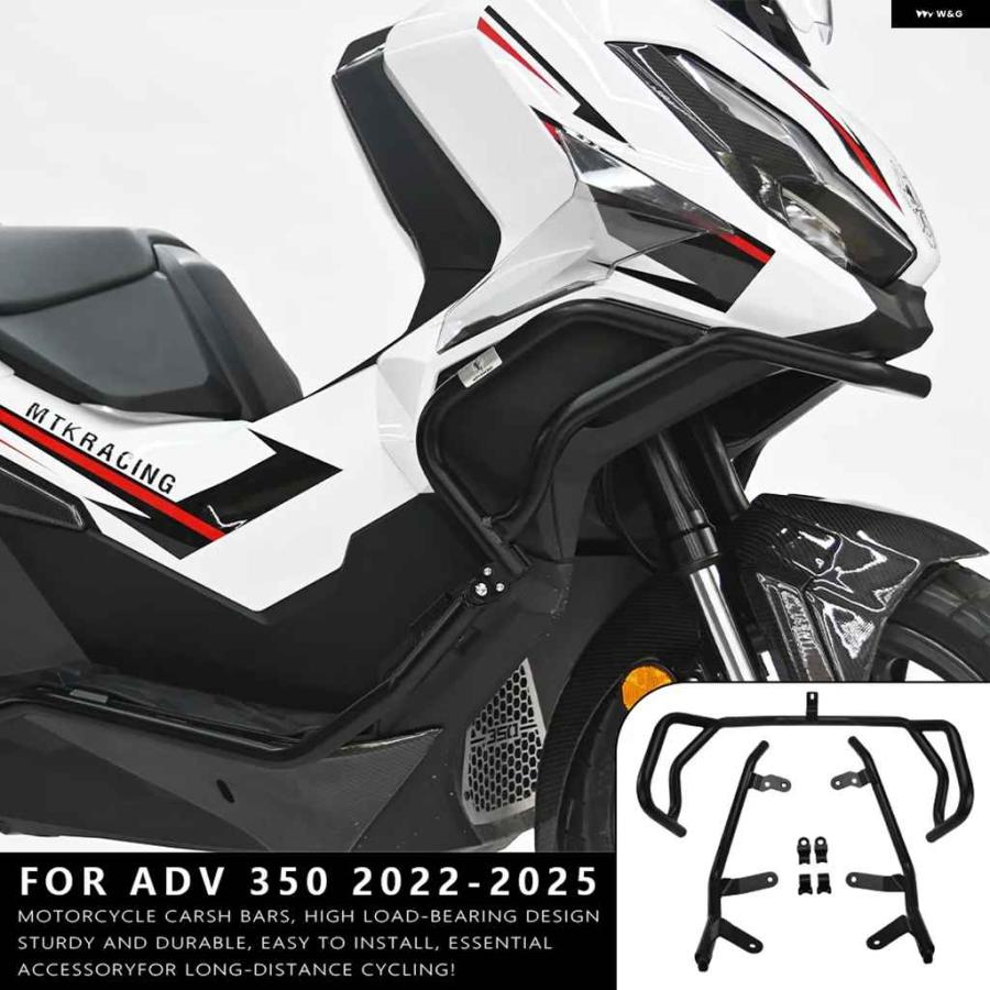 並行輸入品ホンダ ADV 350 2022-2025 オートバイ バイク エンジン ガード クラッシュ タンクバー バンパー フェアリング フレーム プロテクターの画像