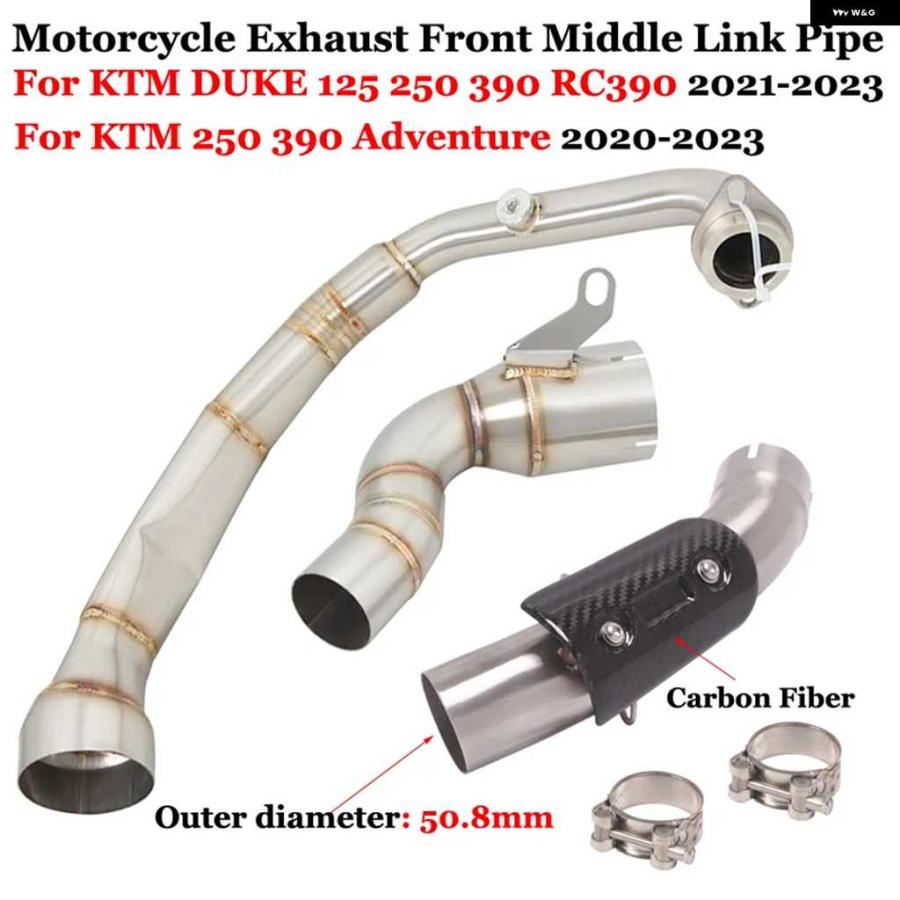 並行輸入品オートバイ バイク 排気 システム カスタム マフラーMOTO 51MMフロントミドルリンク パイプ KTM DUKE 125 250 390アドベンチャーRC390 2020 -_6