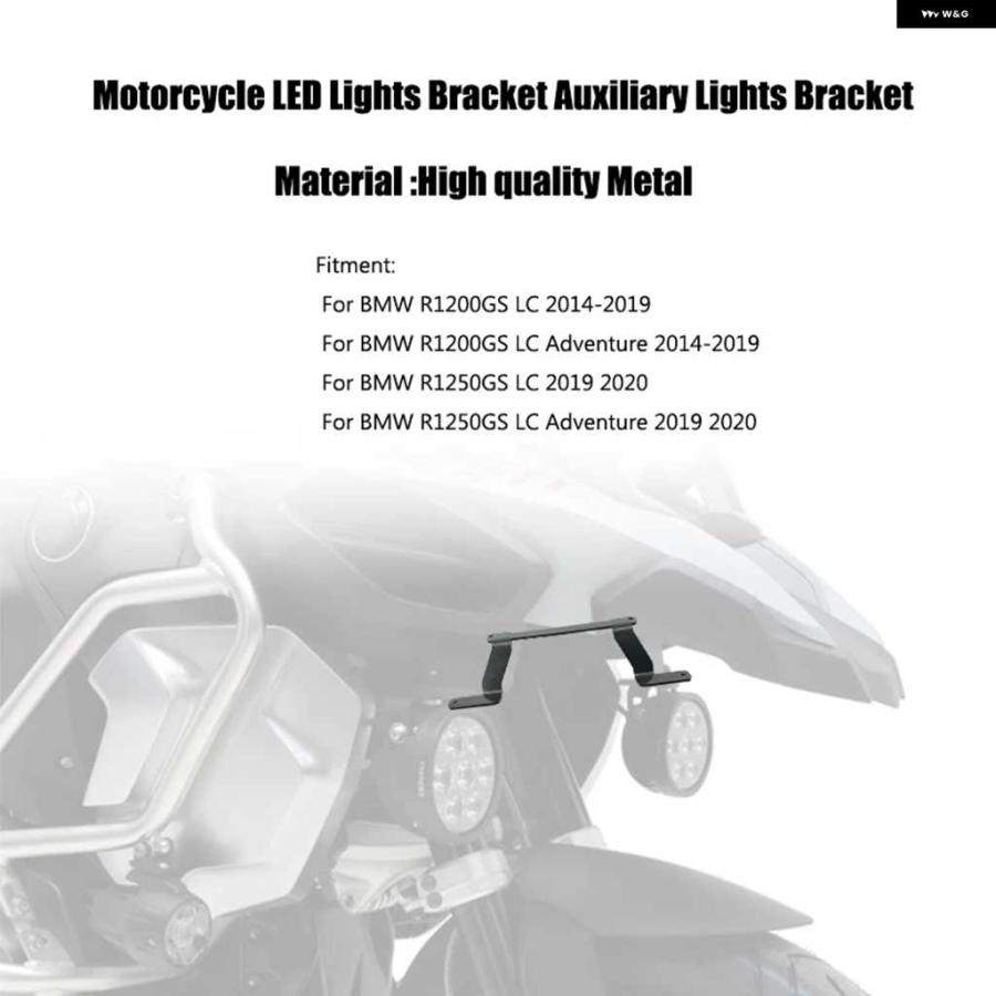 並行輸入品BMW R1200GS R1200GS ADV R1250GS アドベンチャー 2013-2020 オートバイ バイク LED ドライビングライト 補助ライト マウント フロントの画像