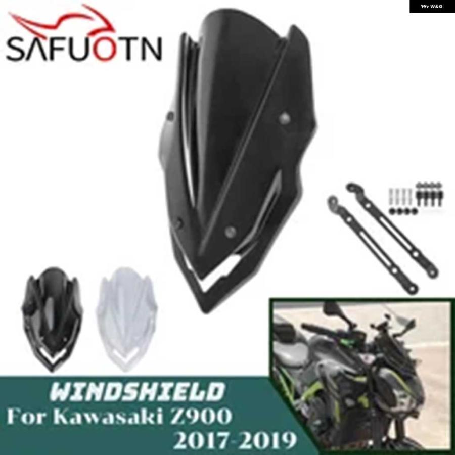 並行輸入品Z900 スポーツツーリング ウィンドシールド ウィンドスクリーン カワサキ 2017 2018 2019 オートバイ バイク ウィンド ディフレクター シールの画像