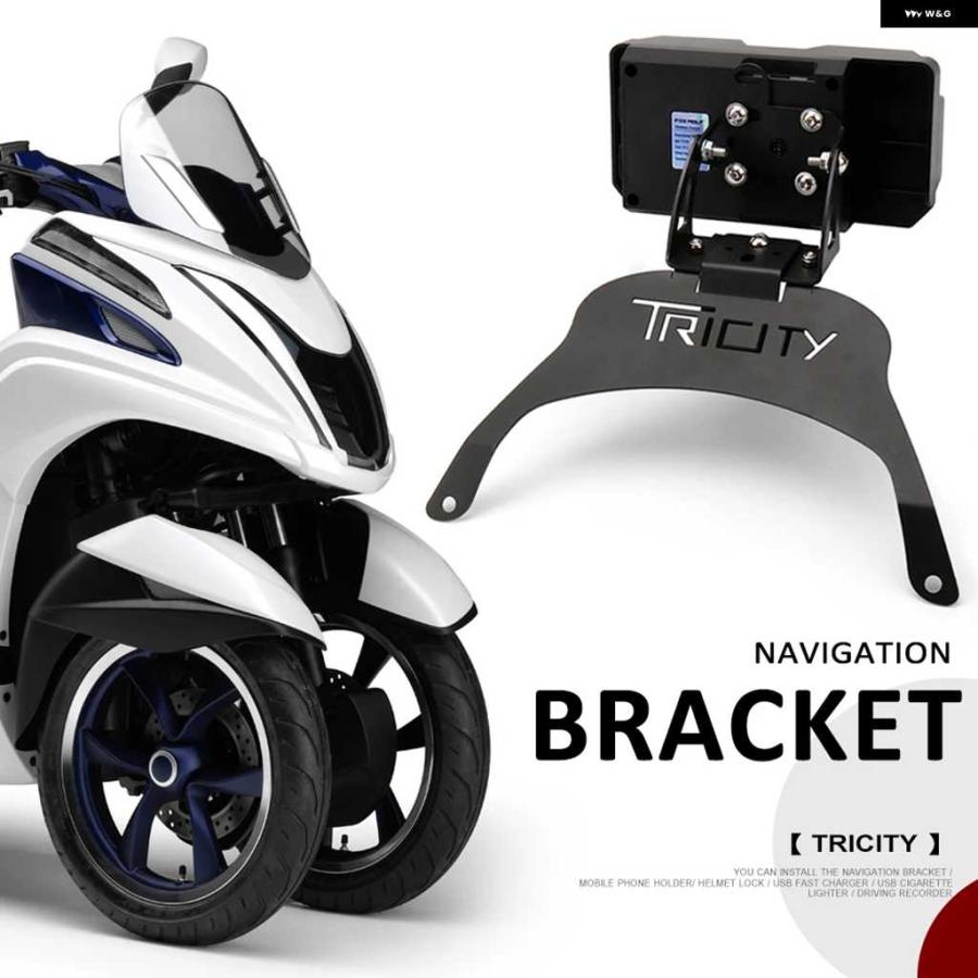 並行輸入品オートバイ バイク アクセサリー ヤマハ トリシティ 携帯