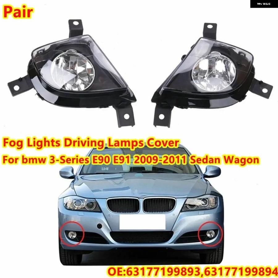 並行輸入品ペア車フロント バンパー フォグランプ ドライビングライト BMW E90 E91 328I 335I 2009 2010 2011 63177199893 63177199894 フォグランプ | ブランド登録なし