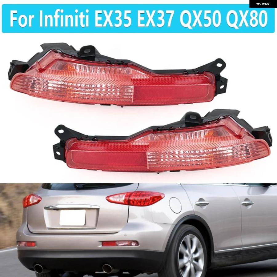 並行輸入品リア バンパー ライト インフィニティ EX35 EX37 QX50 QX80 車用 リアテール バンパー リフレクター ランプ フォグライト 265501BA1A | ブランド登録なし