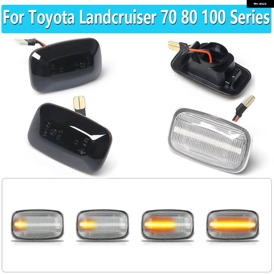 並行輸入品トヨタ ランドクルーザー 70 80 100シリーズ 12V 流れる ウィンカーライト サイドリピーター ダイナミック LED サイドマーカー | ブランド登録なし