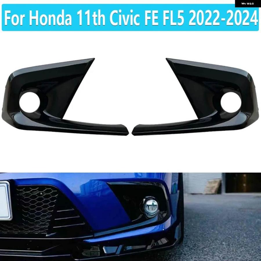 並行輸入品】グロスブラック フォグランプ カバー グリル ベゼル