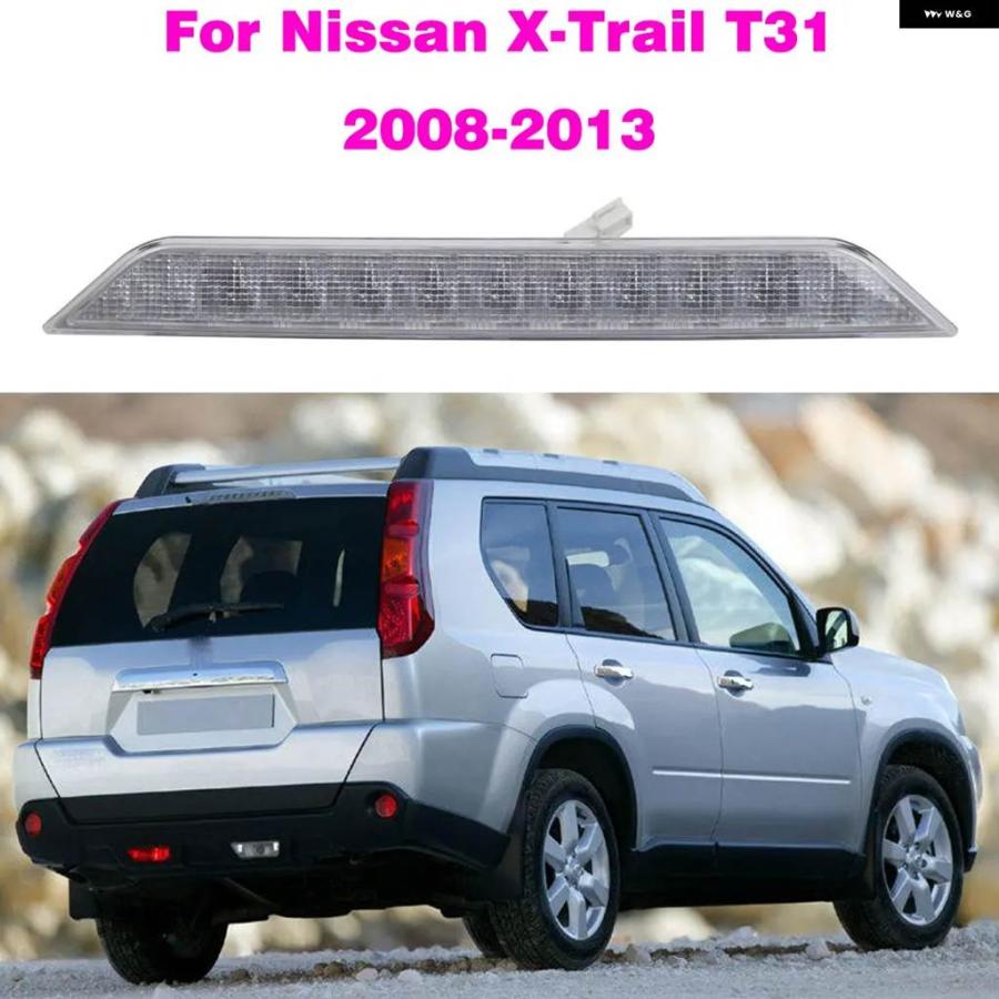 並行輸入品26590-JG00F 車用ハイ マウント リアサード ブレーキライト ストップランプ 日産 X-TRAIL T31 XTRAIL 2008-13 | ブランド登録なし