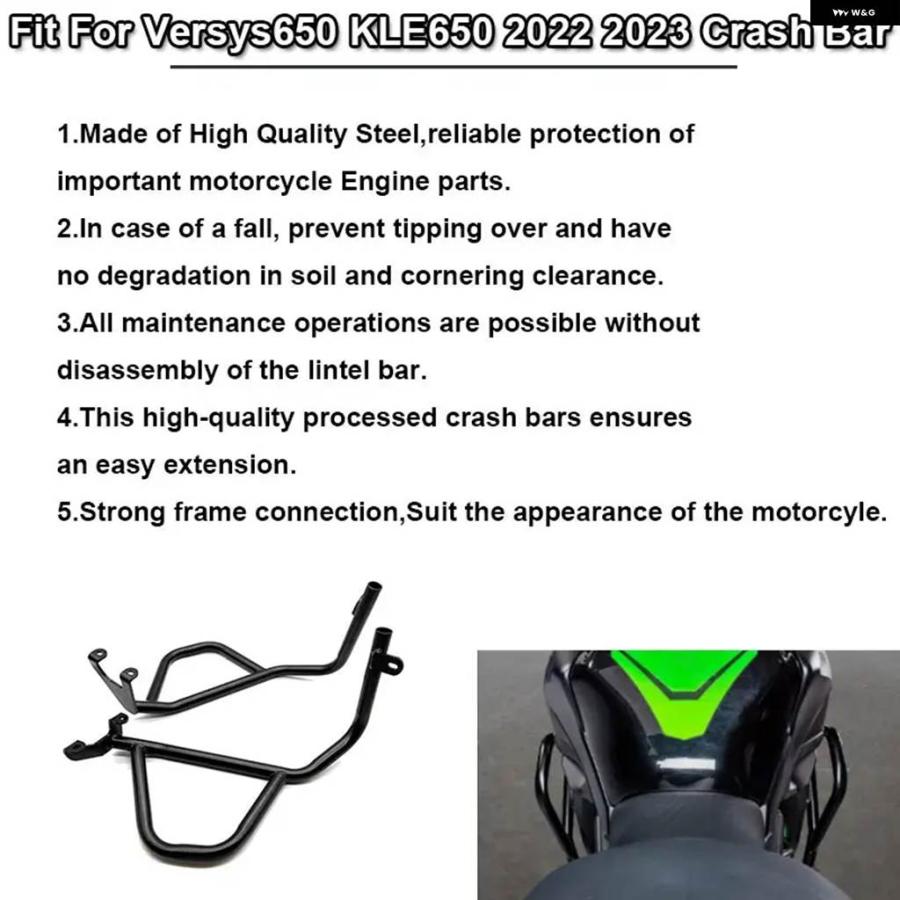 並行輸入品カワサキ VERSYS650 KLE650 2022 2023 VERSYS 650 オートバイ エンジン ガード クラッシュ バー フレーム バンパー フェアリングの画像