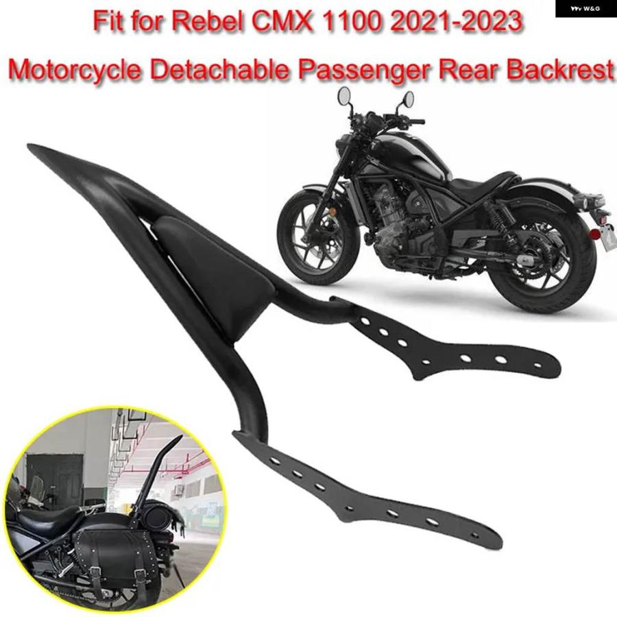 並行輸入品ホンダ リベル CMX-1100 2021 - 23台 CMX110 バイク アクセサリー 着脱式助手席 リアレスト シーシーバーの画像