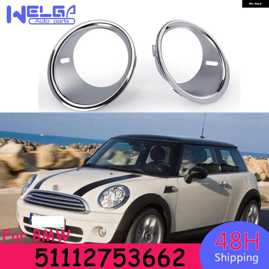 並行輸入品 OEM 51112753661 51112753662 フロント フォグライト ランプ トリム リングカバー BMW MINI COOPER R55 R56 R57 ガソリン 車の画像