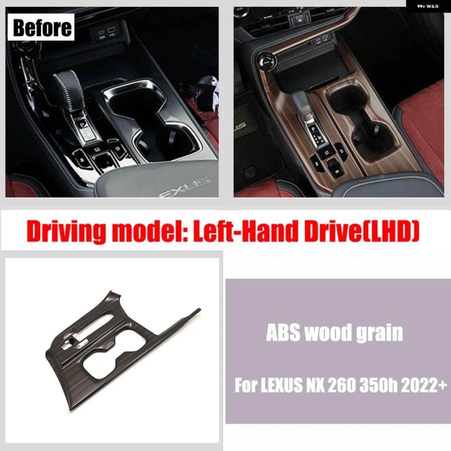 並行輸入品 レクサス NX 260 350H NX260 NX350H 2022 2023 ABS カーボン /ウッド カー ギア シフト ノブ フレーム パネル デコレーションの画像