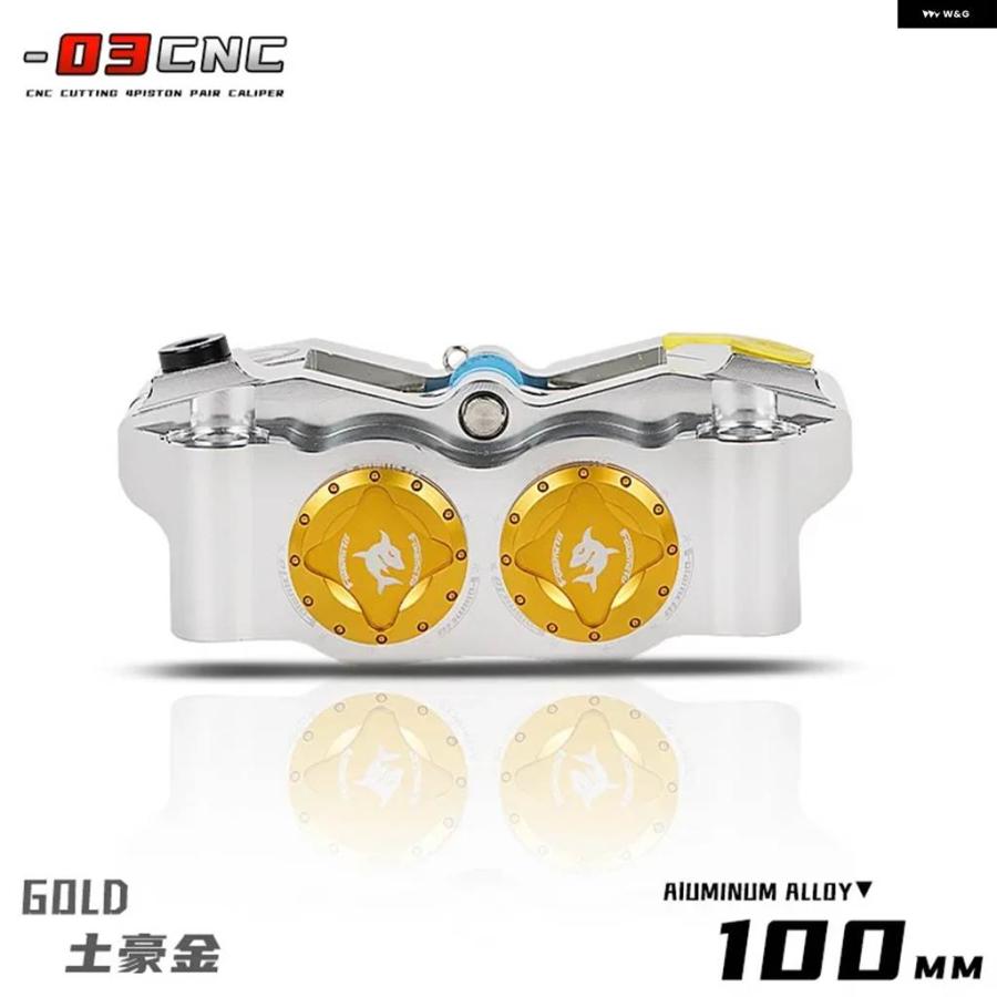 並行輸入品 オートバイレーシングフロントブレーキキャリパー 100MM ロックポイント 4ピストン N1S/U+B E80 N70 カスタム パーツの画像