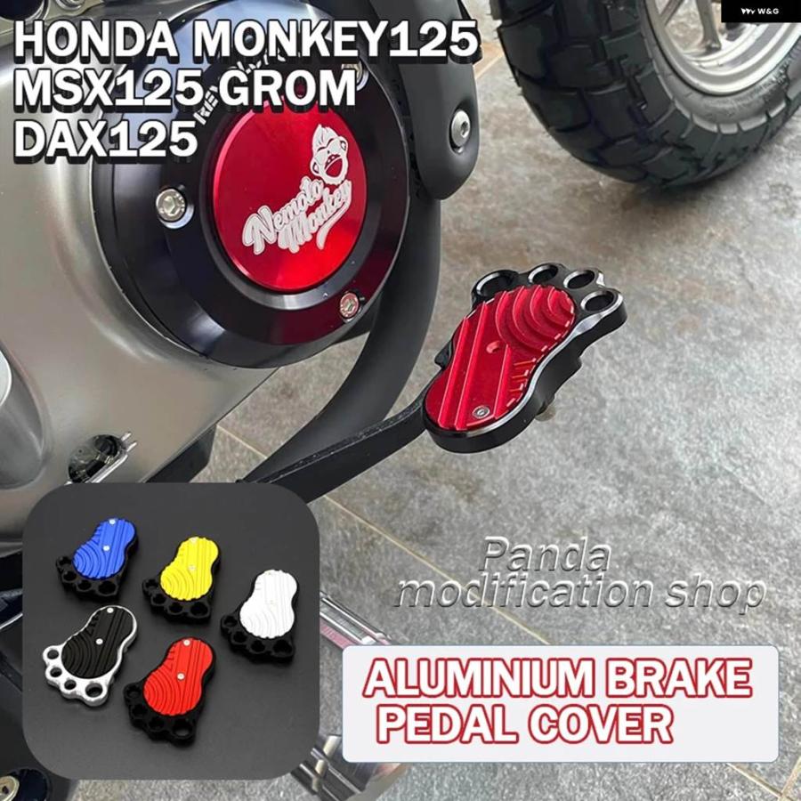 並行輸入品 HONDA MONKEY125 MSX125 GROM DAX125 ビッグフットブレーキペダルカバー パーツ アクセサリー | ブランド登録なし