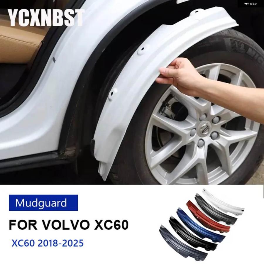 並行輸入品 2024 ボルボ XC60 マッドフラップ ブルー 2018 2019 2020-2025 スペシャル リアドア リアホイールフェンダー カスタ_15
