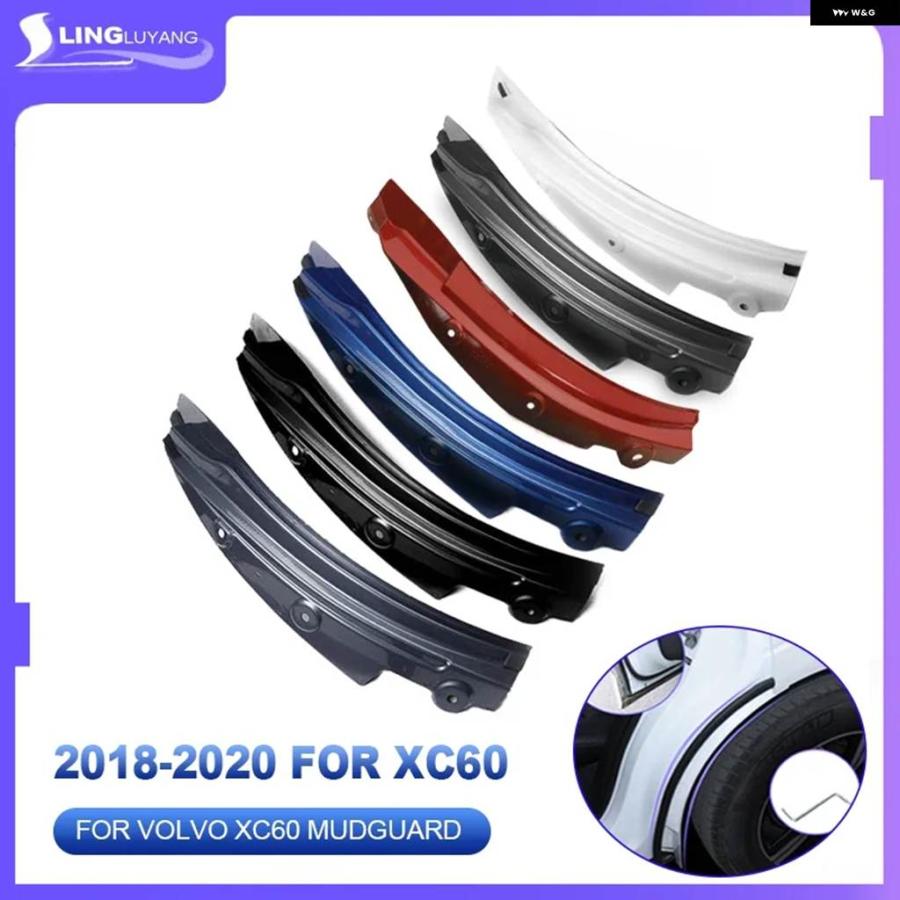 並行輸入品 2024 ボルボ XC60 マッドフラップ ブルー 2018 2019 2020-2025 スペシャル リアドア リアホイールフェンダー カスタ_16