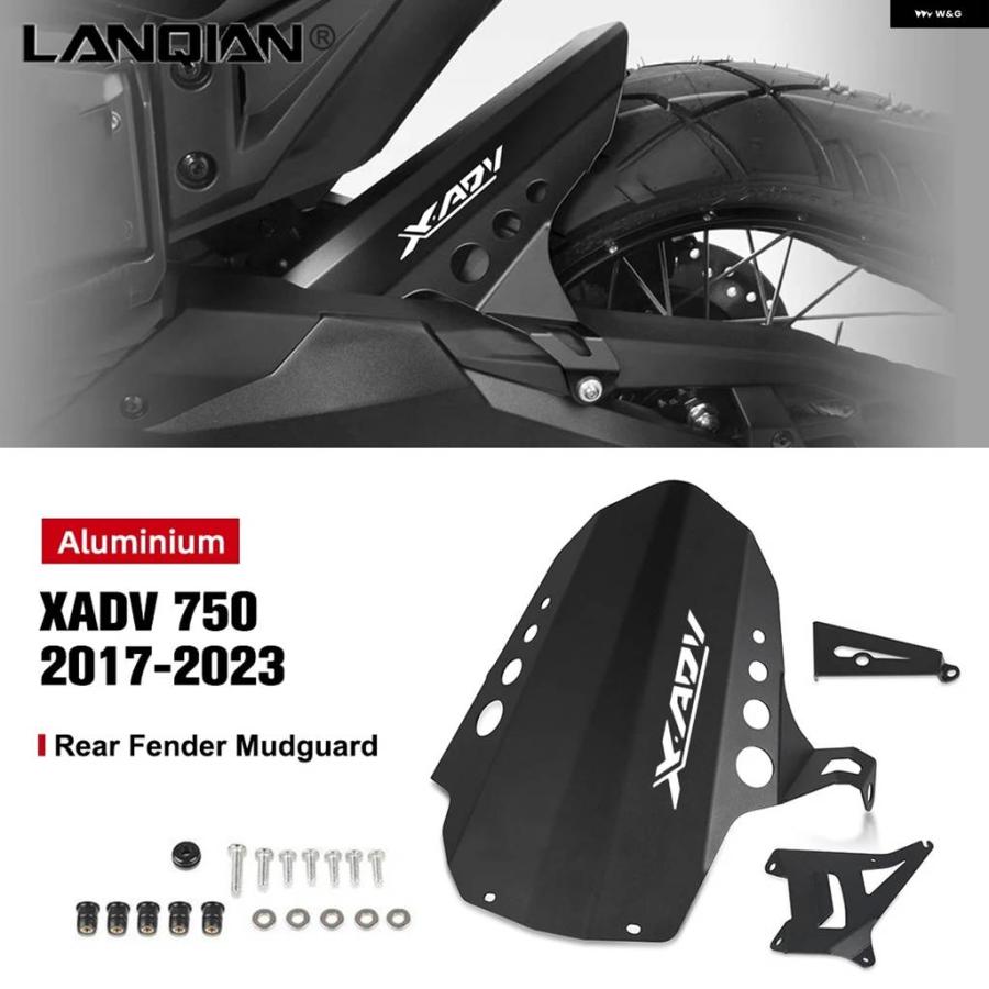 並行輸入品 ホンダ XADV750 X-ADV 750 オートバイ リアフェンダー マッドガード ホイールハガー ブラケット ZA750 2017-2023の画像