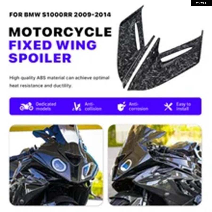 並行輸入品 BMW S1000RR 2009-2014用 エアロダイナミックスポイラー 固定ウイング 100%カーボンサイドウイング カバーの画像
