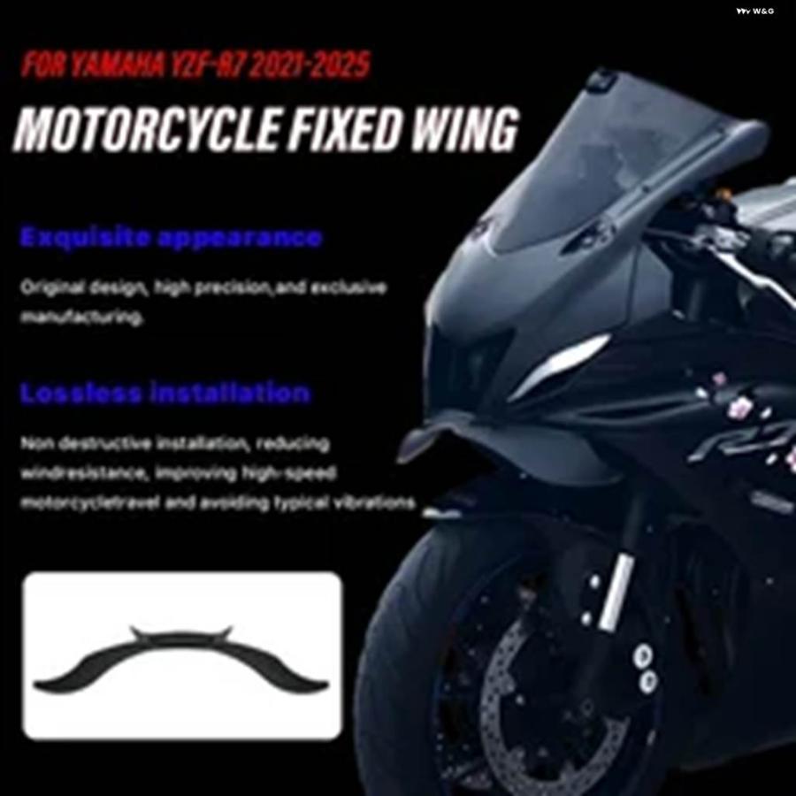 並行輸入品 オートバイ フロントカバー 固定ウイング ヤマハ YZF-R7 2021-2025 ABSスポイラーの画像