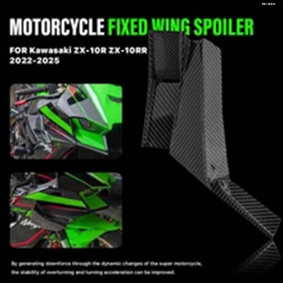 並行輸入品 カワサキ ZX-10R R 2022-2025 バイク フェアリング 固定翼