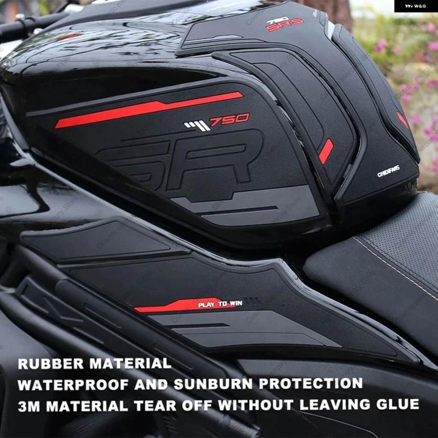 並行輸入品 CFMOTO 750SR S 750SR ラバータンク パッド オートバイ 燃料タンク パッド プロテクター ステッカー サイド滑り止めの画像