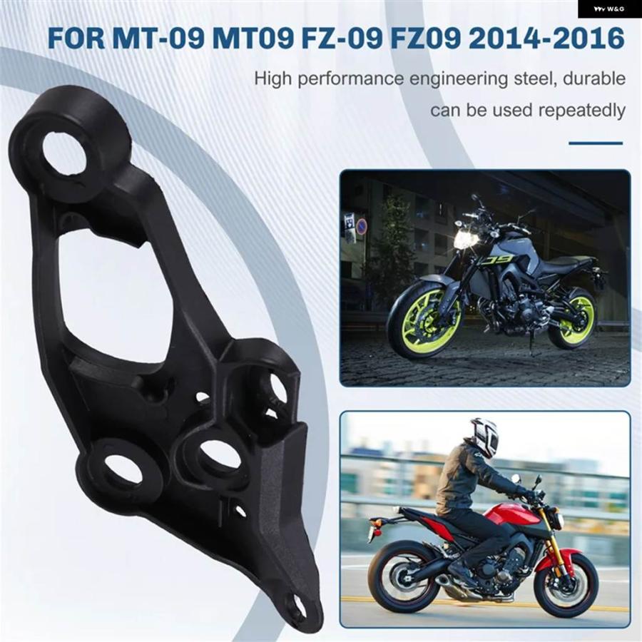 並行輸入品 ブラケット フレーム フェアリング オートバイ MT09 FZ-09 FZ09 2014-2016の画像