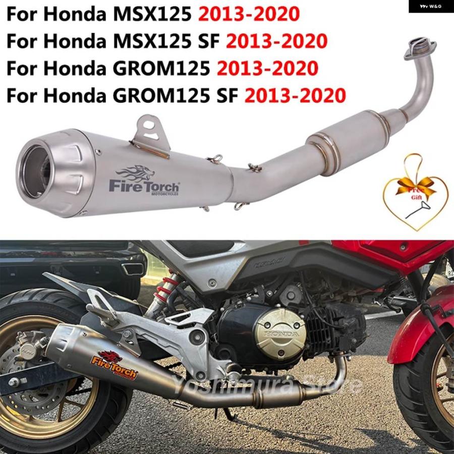 並行輸入品 スリップオン ホンダ MSX125 MSX125SF SF GROM125 2013-2020 オートバイ フルエキゾースト エスケープ フロントリン_4