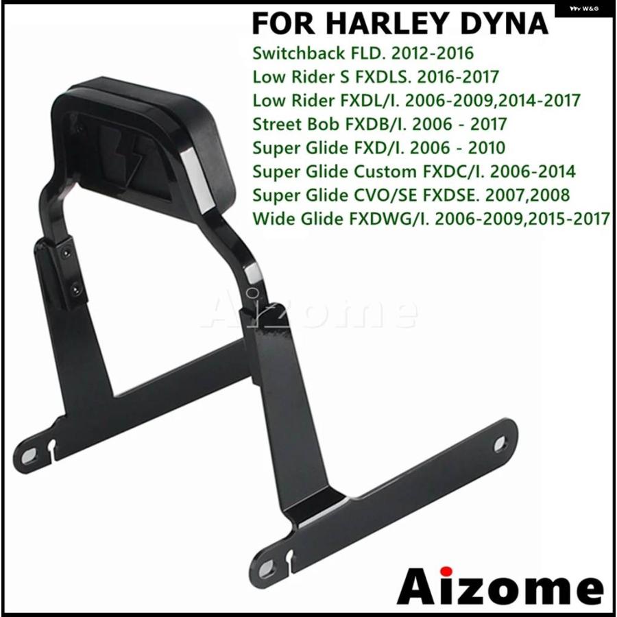 並行輸入品 バイクバックレスト シーシーバー リアシート パッド ハーレー ダイナ スイッチバック FLD ストリートボブ FXDB FXDBI ワイドグ_5
