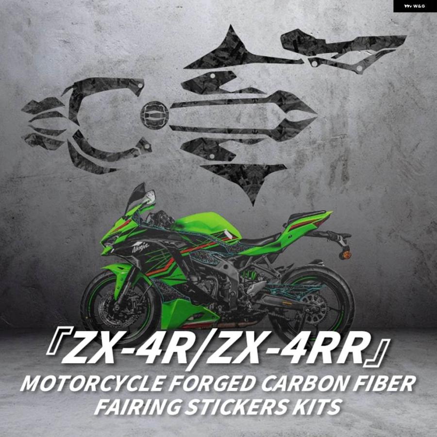 並行輸入品 カワサキ ZX4R ZX4RR バイク カーボン ステッカー 装飾