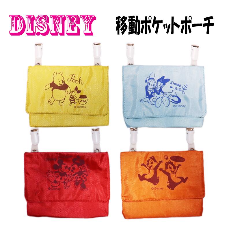 ディズニー Disney Disney 移動ポケットポーチ ポケットポーチ 移動ポケット キッズ ちょこっとポケットポーチ ティッシュポーチ 移動ポーチ Ca P22 2 Calre 通販 Yahoo ショッピング