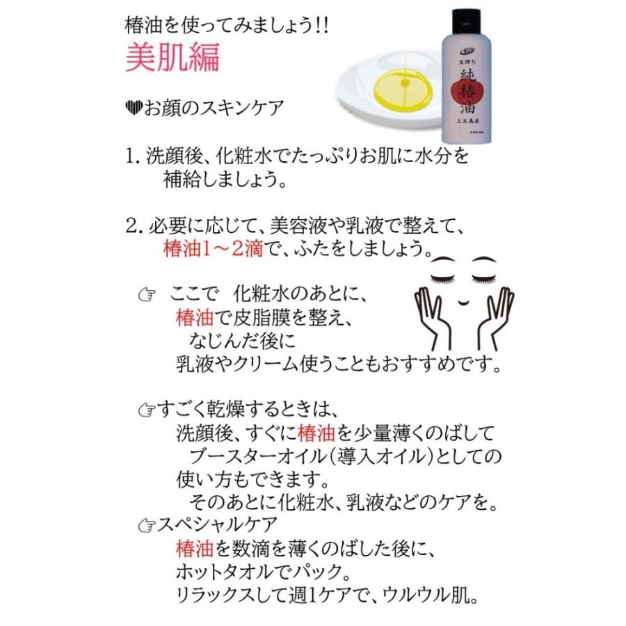 上五島産生搾り純椿油 Hci0001 Calseedshop 通販 Yahoo ショッピング
