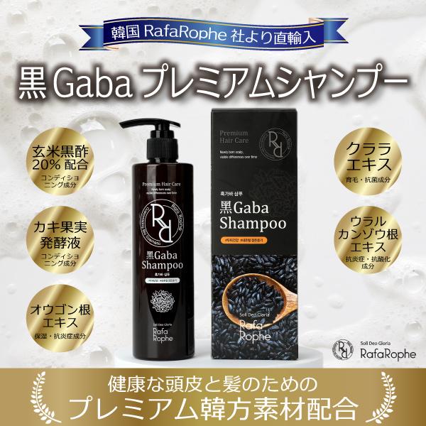 黒Gabaプレミアムシャンプー : CALSEEDSHOPヤフー店 - 通販