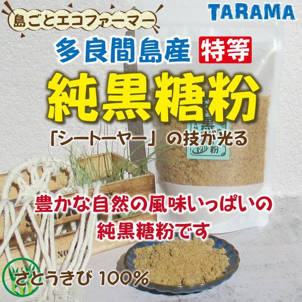 砂糖様 Amazon | ゆうな物産 波照間島産黒糖 400g×2P 波照間製糖 南国の
