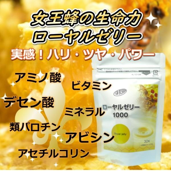 ローヤルゼリー1000　 |  | 01