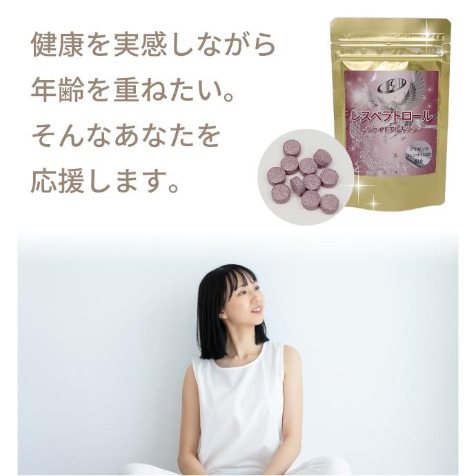 danchan☆ジュネス　リザーブ　3箱 レスベラトロール高配合 danchan☆ ジュネス リザーブ3箱 レスベラトロール高配合 楽天