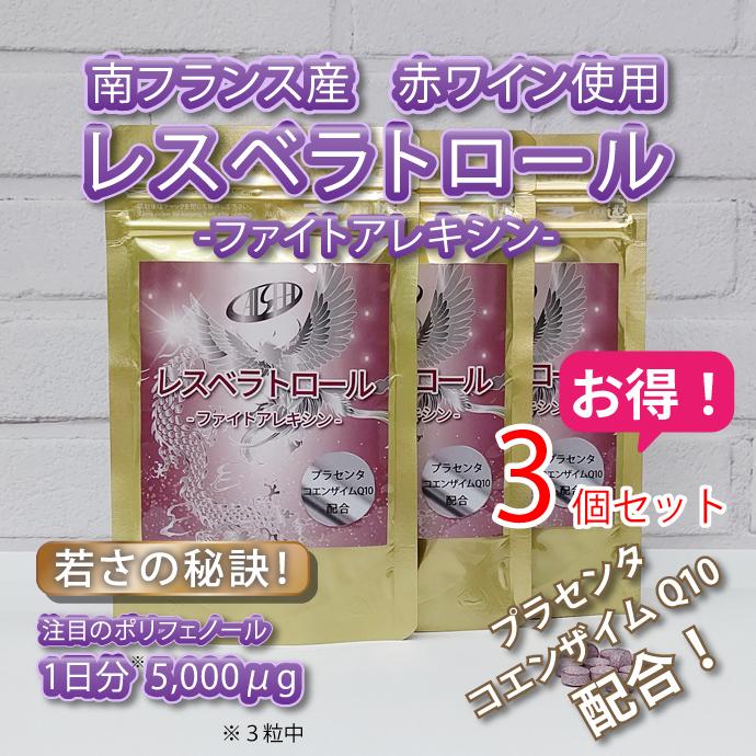 Apple☆ ジュネス　リザーブ　6箱　レスベラトロール高配合 楽天市場】jeunesse リザーブ レスベラトロール+の通販