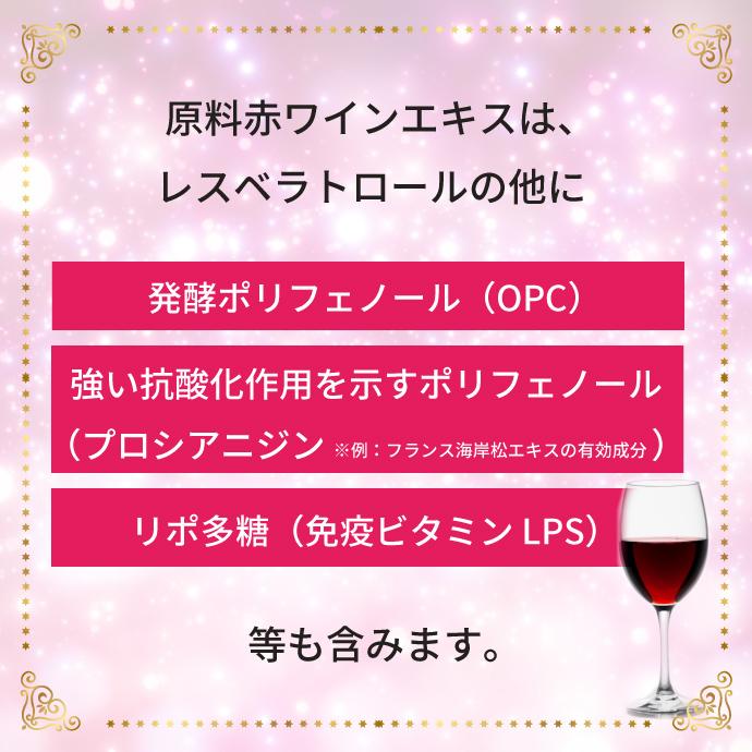 レスベラトロール 3個セット : CALSEEDSHOPヤフー店 - 通販